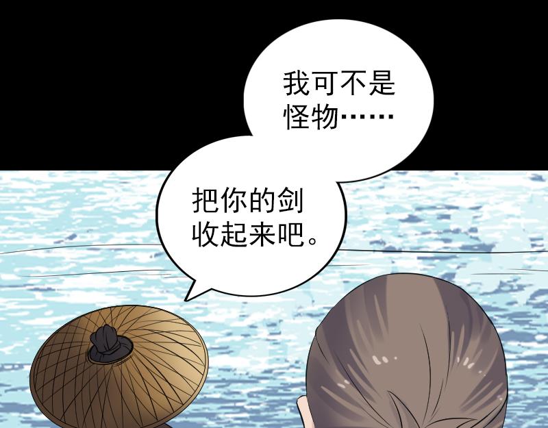 🍜易人奇录 第191话 海底世界 第15页