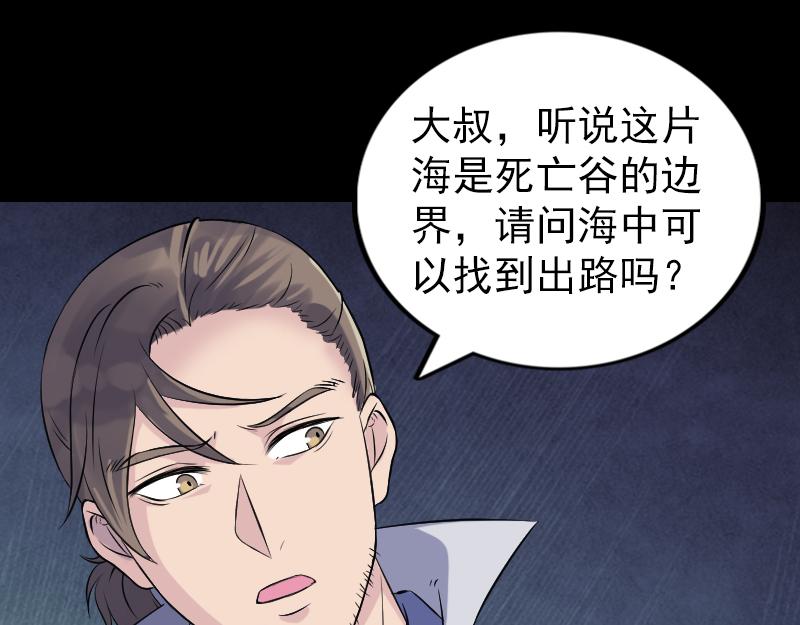 🍜易人奇录 第191话 海底世界 第17页