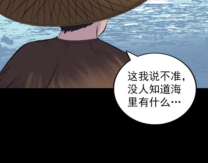 🍜易人奇录 第191话 海底世界 第19页