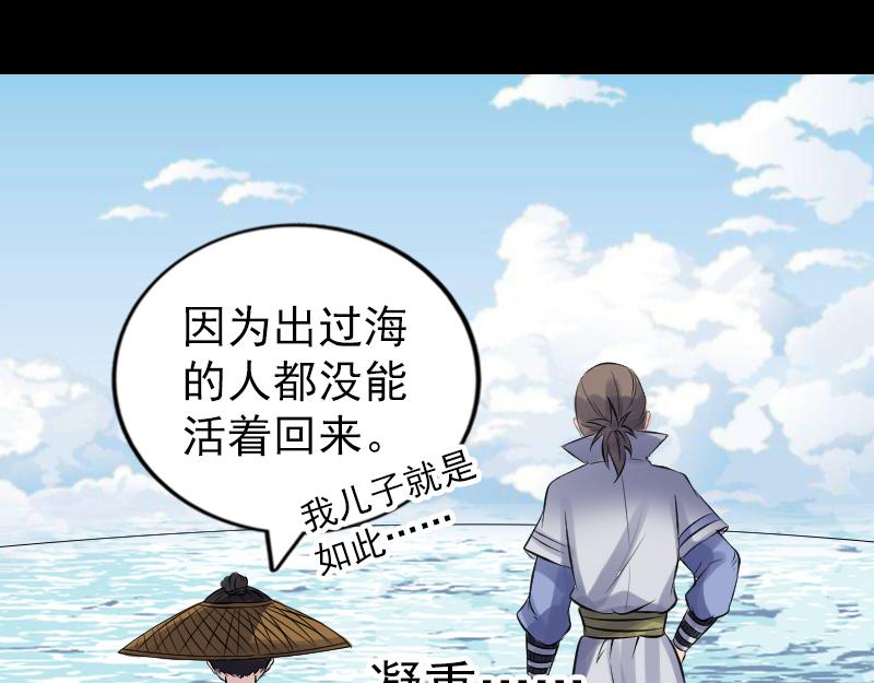 🍜易人奇录 第191话 海底世界 第20页