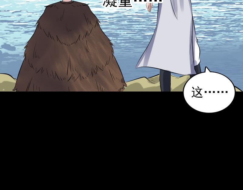 🍜易人奇录 第191话 海底世界 第21页