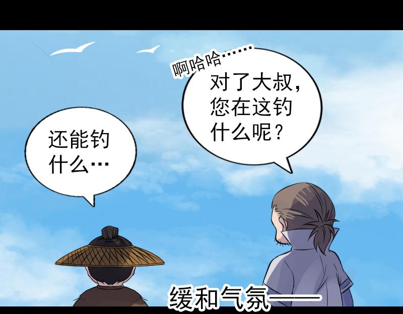 🍜易人奇录 第191话 海底世界 第22页