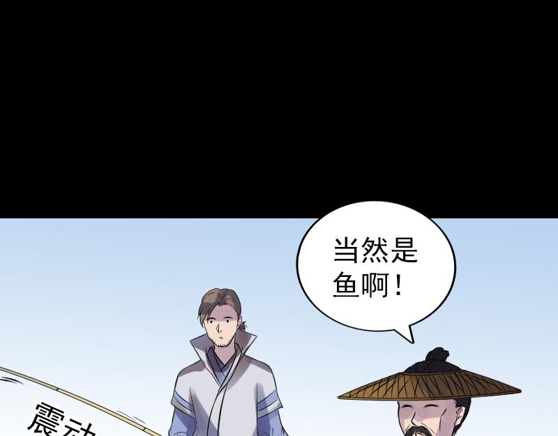 🍜易人奇录 第191话 海底世界 第23页