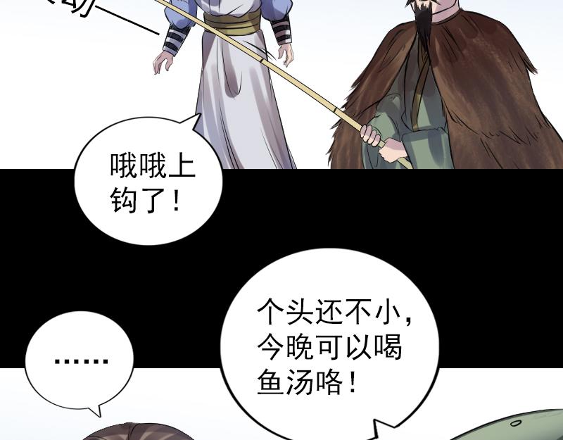 🍜易人奇录 第191话 海底世界 第24页