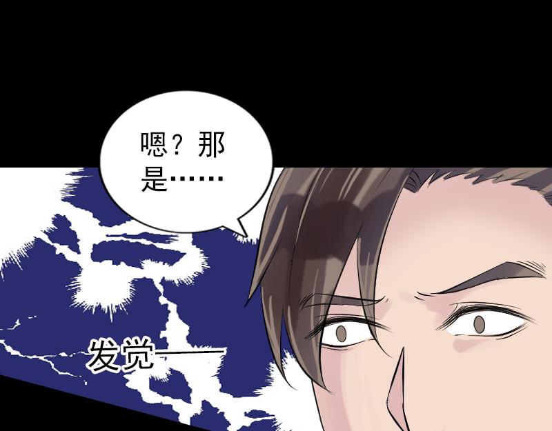 🍜易人奇录 第191话 海底世界 第26页