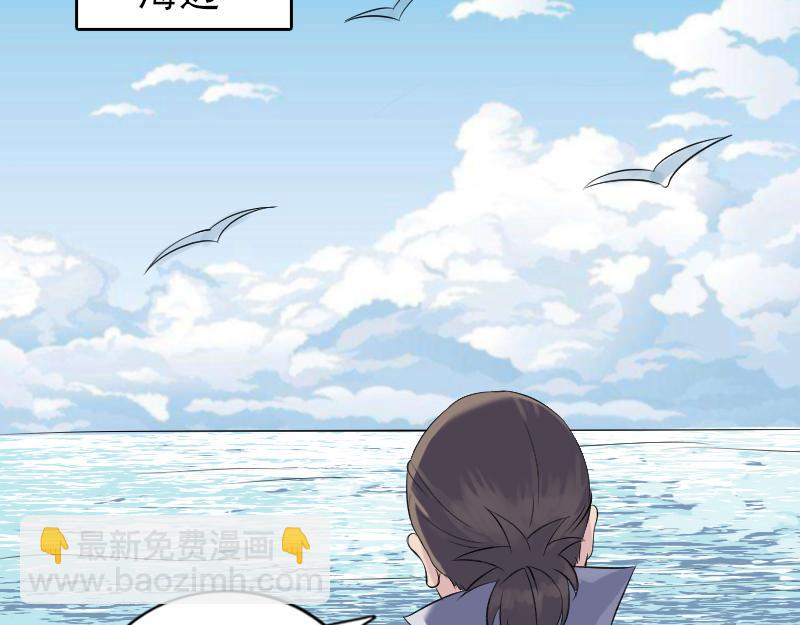 🍜易人奇录 第191话 海底世界 第3页
