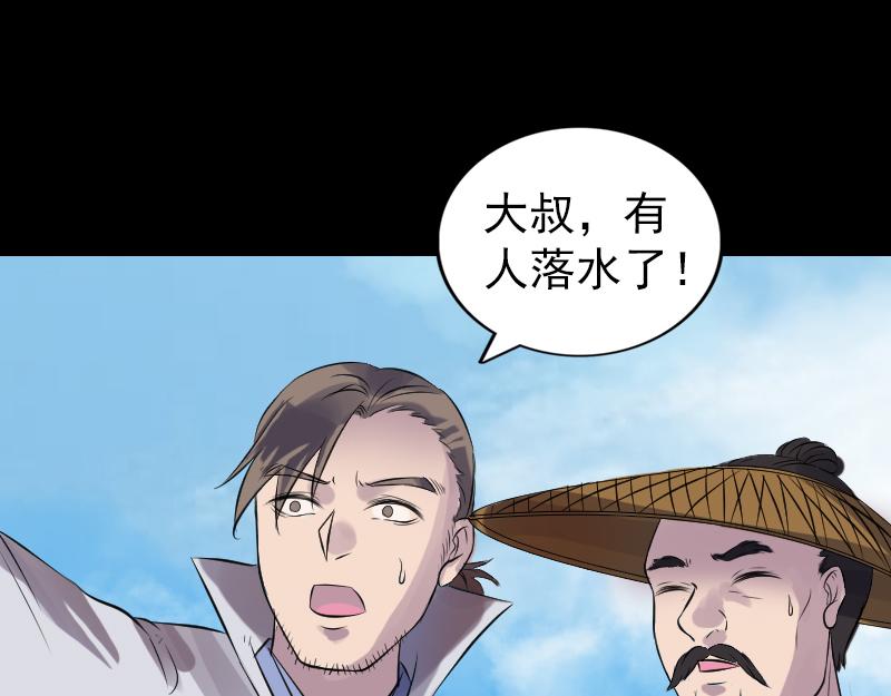 🍜易人奇录 第191话 海底世界 第30页