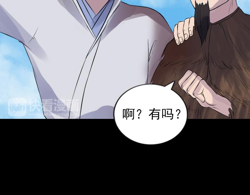 🍜易人奇录 第191话 海底世界 第31页