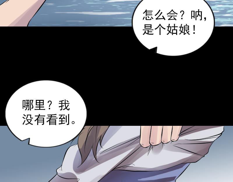 🍜易人奇录 第191话 海底世界 第33页