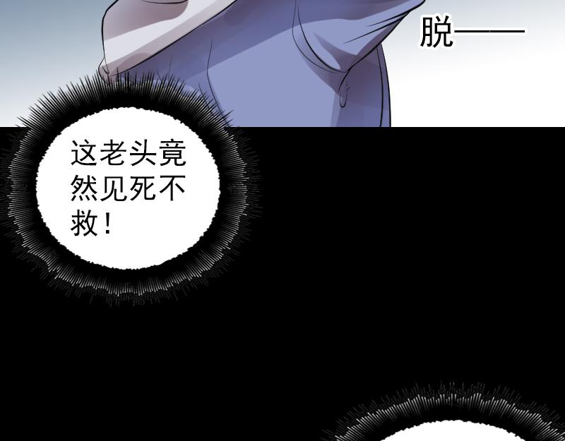 🍜易人奇录 第191话 海底世界 第34页