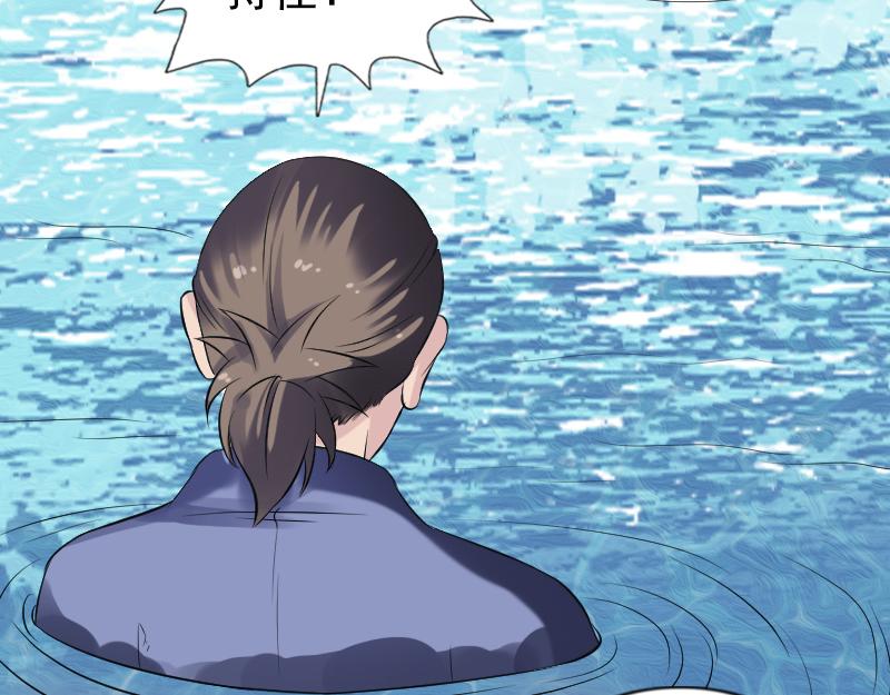 🍜易人奇录 第191话 海底世界 第37页