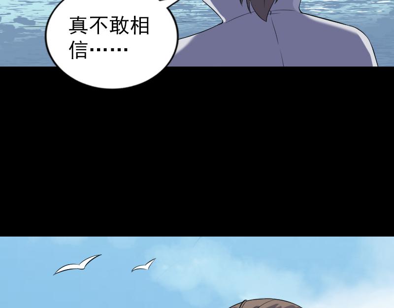 🍜易人奇录 第191话 海底世界 第4页