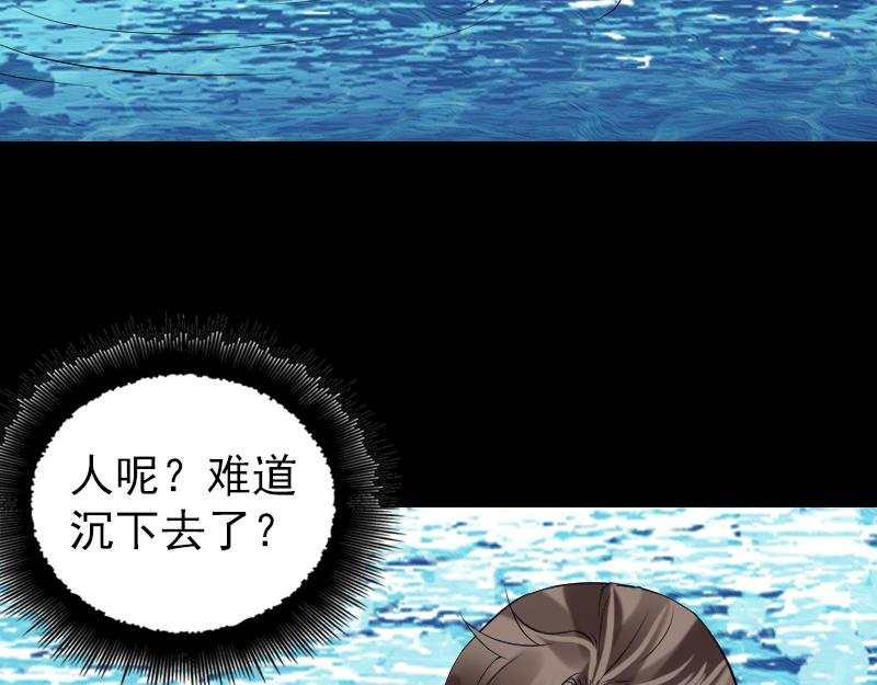 🍜易人奇录 第191话 海底世界 第41页