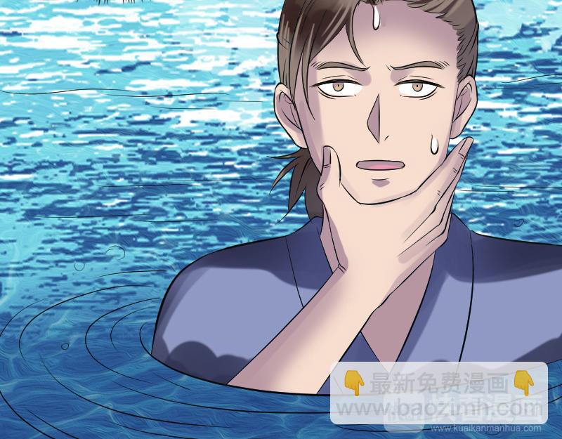 🍜易人奇录 第191话 海底世界 第42页