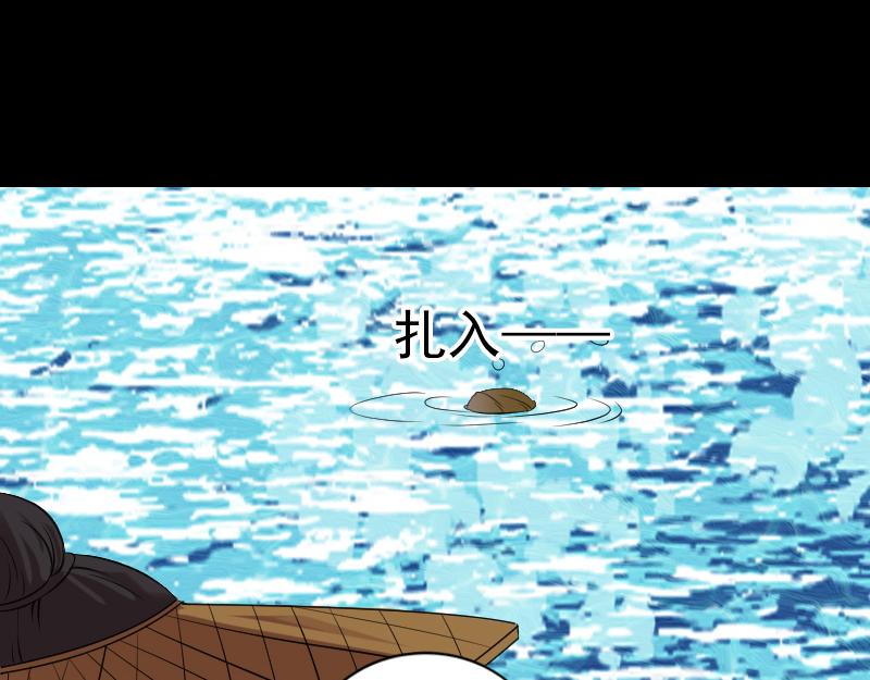 🍜易人奇录 第191话 海底世界 第44页