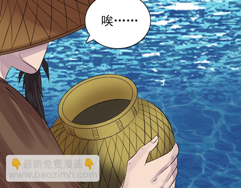 🍜易人奇录 第191话 海底世界 第45页