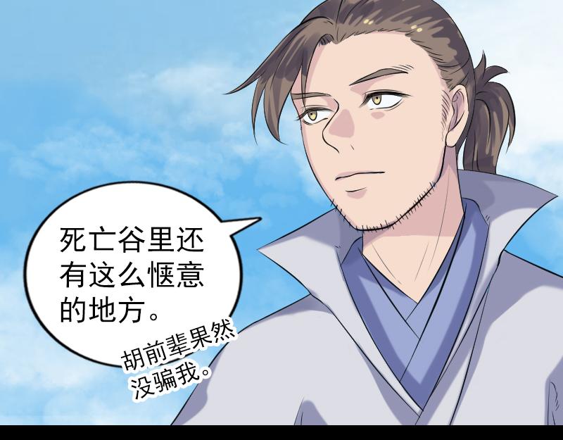 🍜易人奇录 第191话 海底世界 第5页