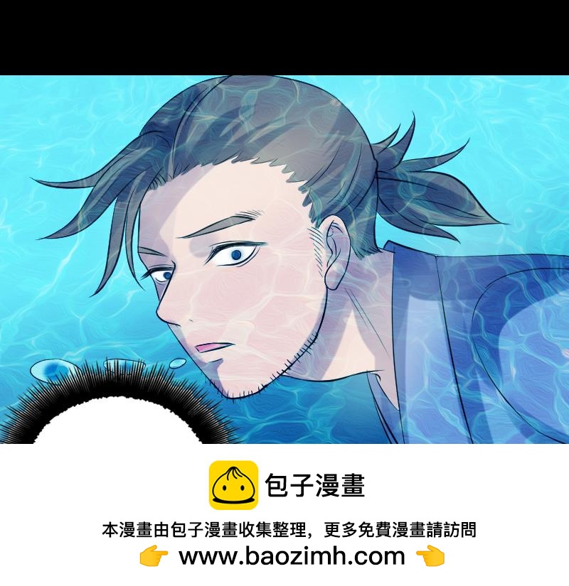🍜易人奇录 第191话 海底世界 第50页