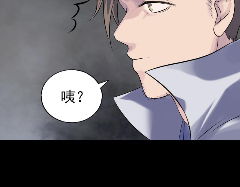 🍜易人奇录 第191话 海底世界 第7页