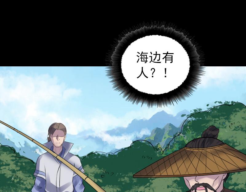 🍜易人奇录 第191话 海底世界 第8页