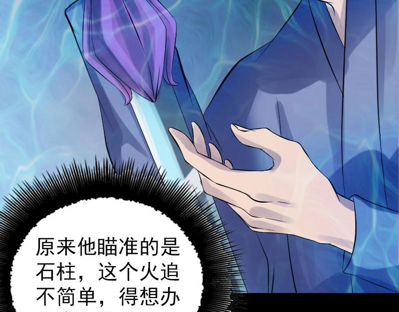 🍜易人奇录 第193话 海底激战 第11页