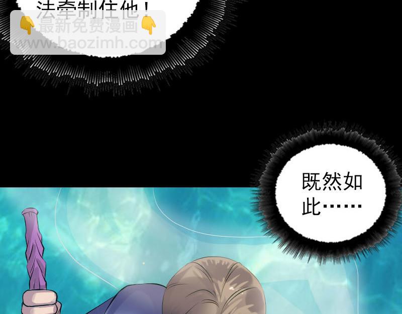 🍜易人奇录 第193话 海底激战 第12页