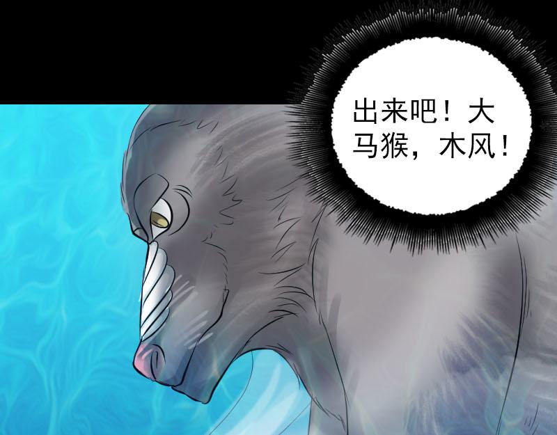 🍜易人奇录 第193话 海底激战 第16页
