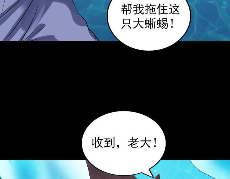 🍜易人奇录 第193话 海底激战 第20页