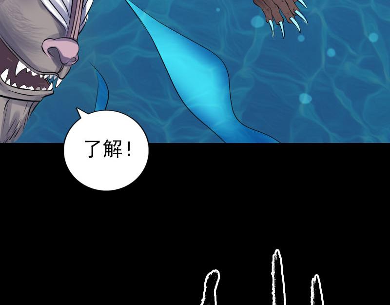 🍜易人奇录 第193话 海底激战 第22页