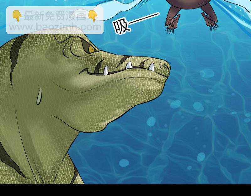 🍜易人奇录 第193话 海底激战 第27页