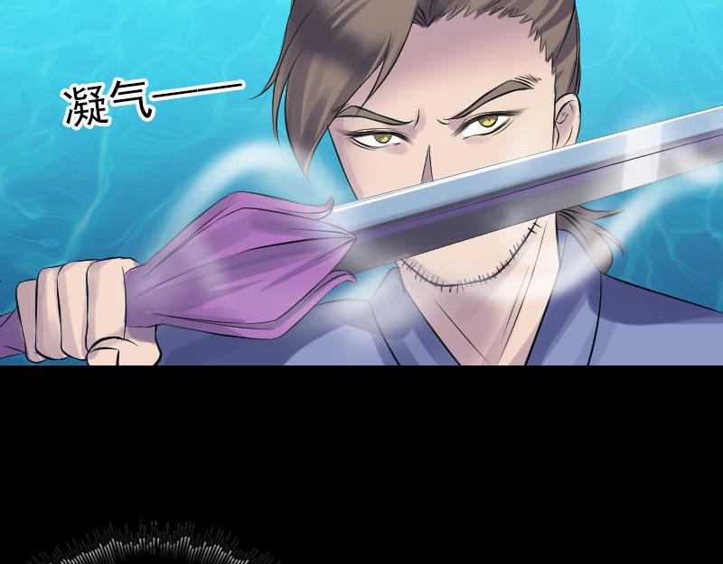 🍜易人奇录 第193话 海底激战 第3页