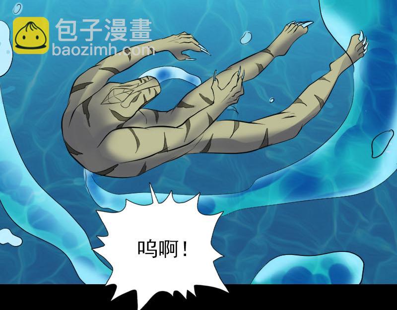 🍜易人奇录 第193话 海底激战 第33页