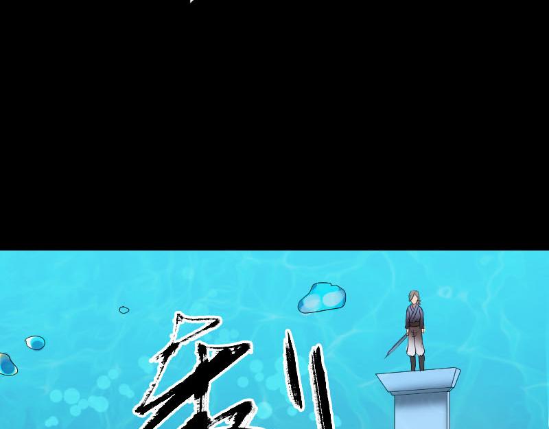 🍜易人奇录 第193话 海底激战 第34页