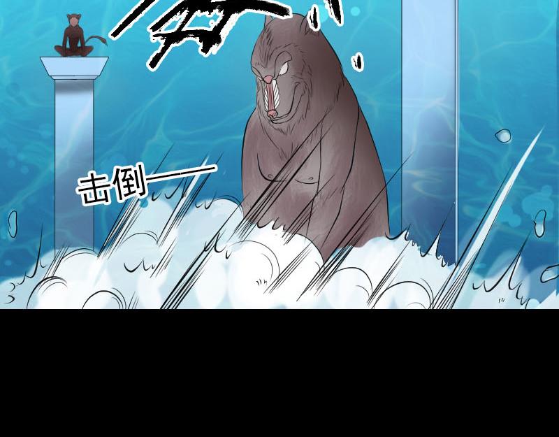 🍜易人奇录 第193话 海底激战 第35页