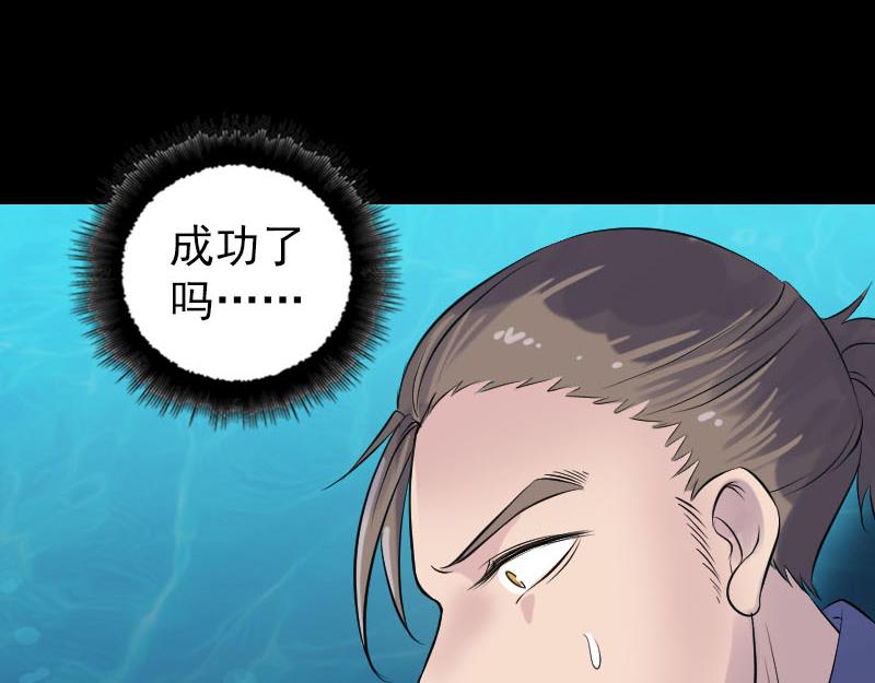 🍜易人奇录 第193话 海底激战 第36页
