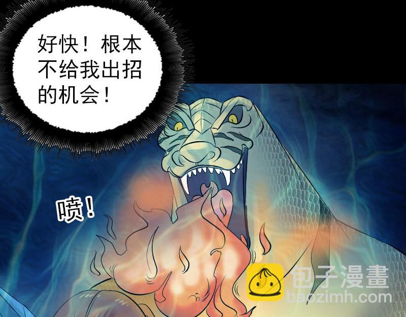 🍜易人奇录 第193话 海底激战 第4页