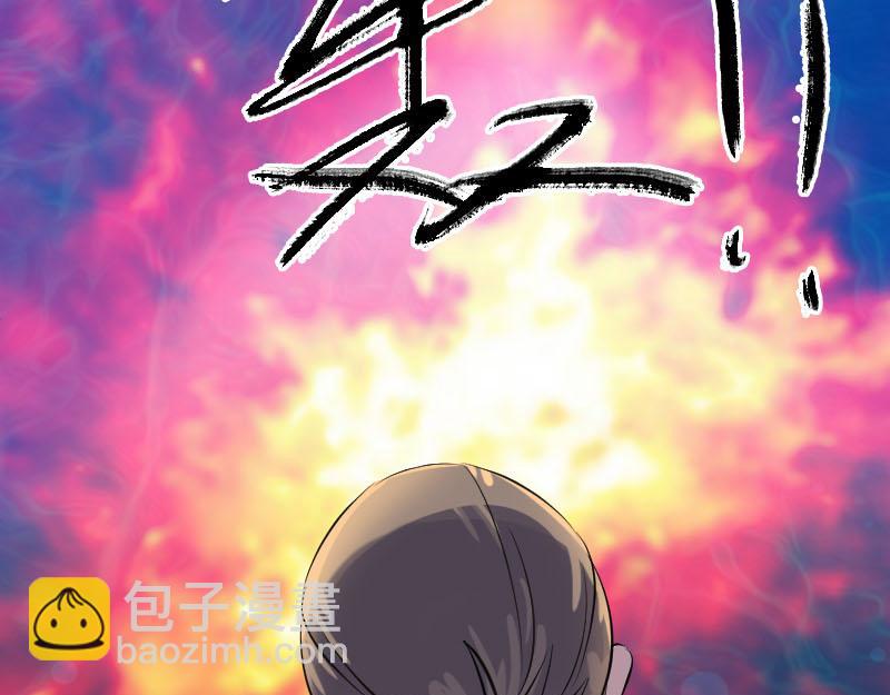 🍜易人奇录 第193话 海底激战 第40页
