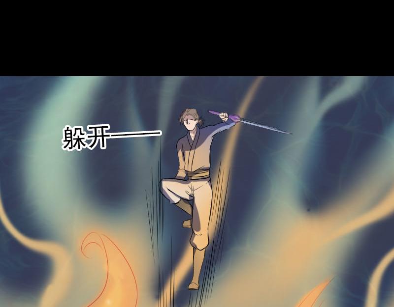 🍜易人奇录 第193话 海底激战 第42页