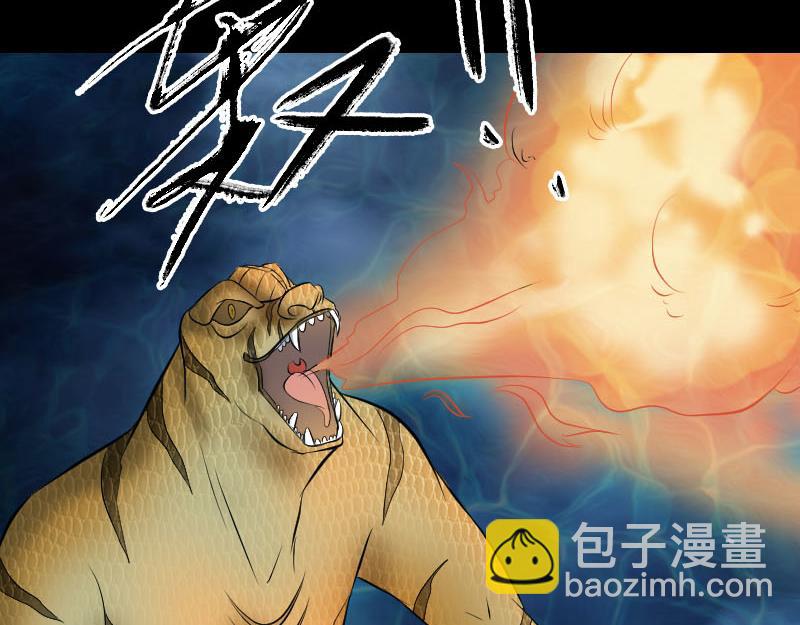 🍜易人奇录 第193话 海底激战 第44页