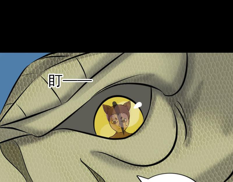 🍜易人奇录 第193话 海底激战 第46页