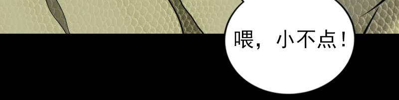 🍜易人奇录 第193话 海底激战 第47页