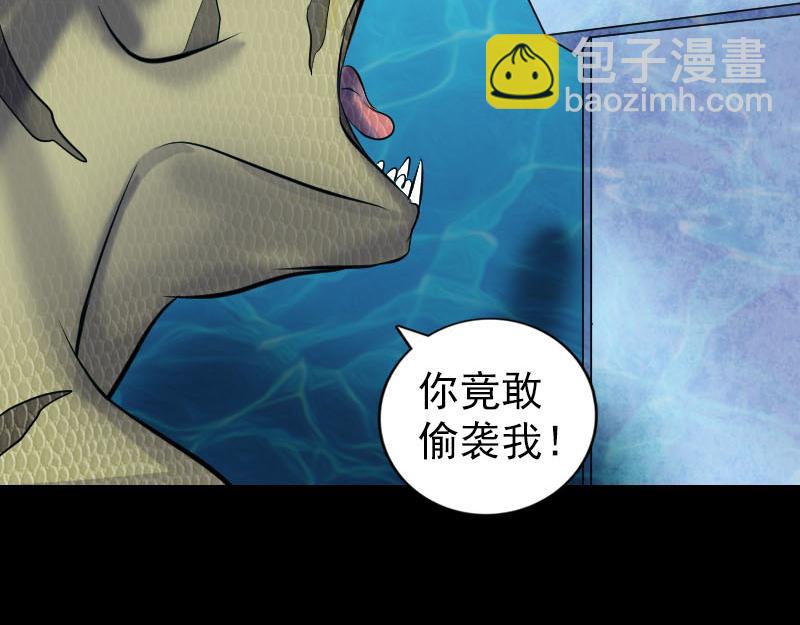 🍜易人奇录 第193话 海底激战 第49页