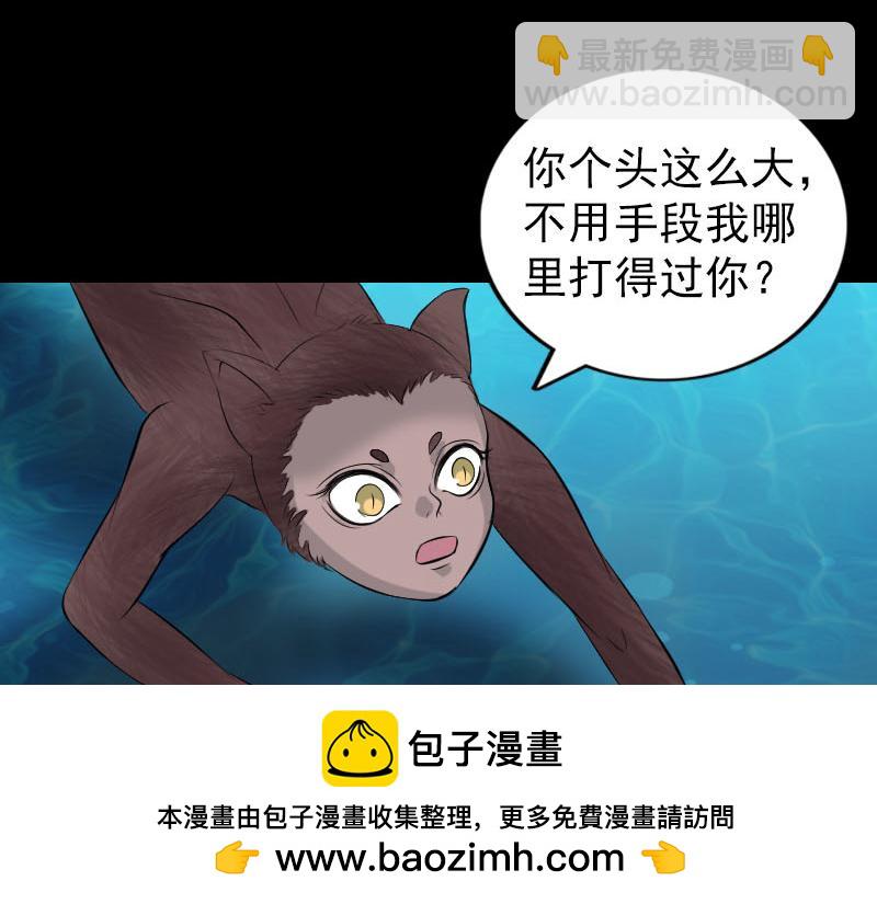 🍜易人奇录 第193话 海底激战 第50页