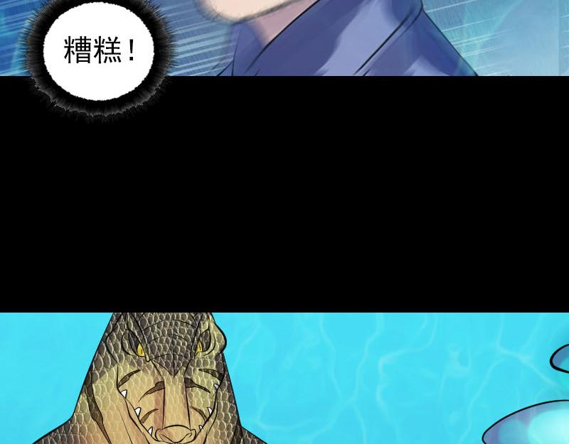 🍜易人奇录 第193话 海底激战 第7页