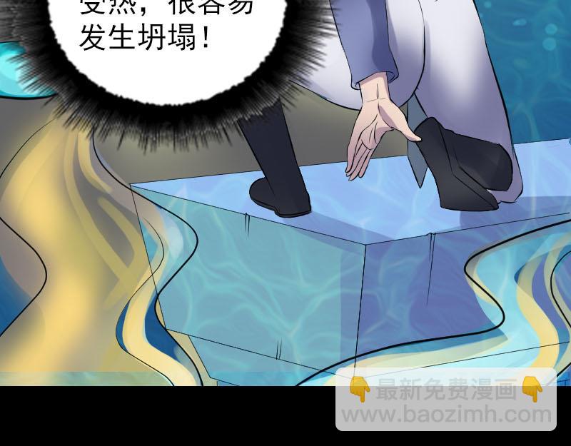 🍜易人奇录 第193话 海底激战 第9页