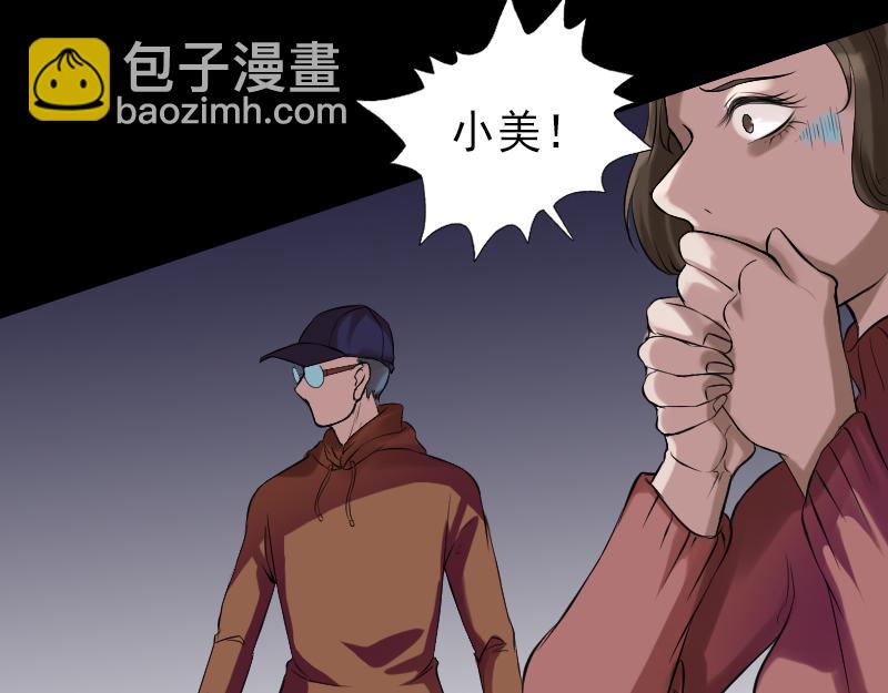 🍜易人奇录 胡宗秘传2 第10页