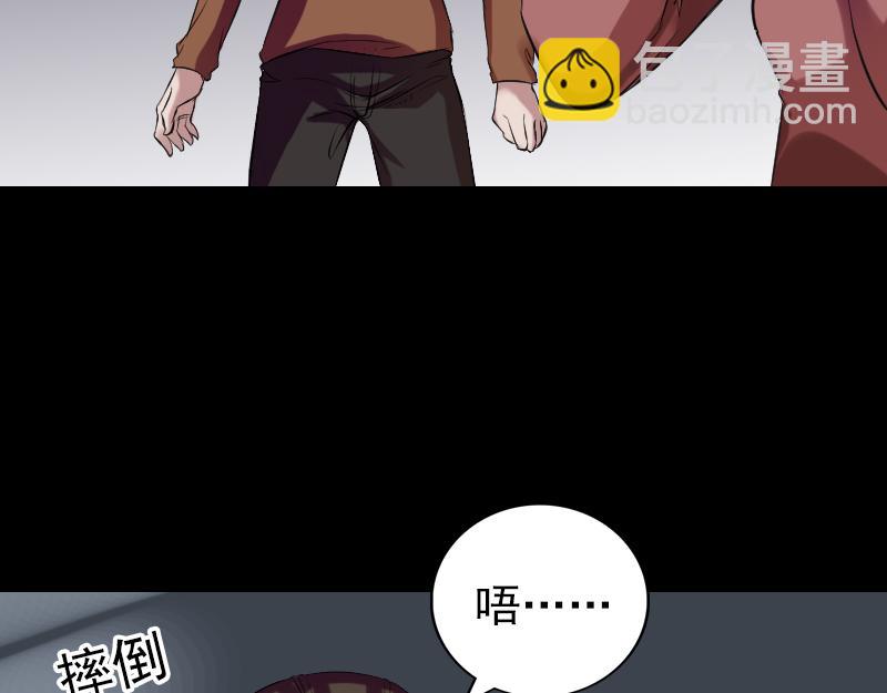 🍜易人奇录 胡宗秘传2 第11页