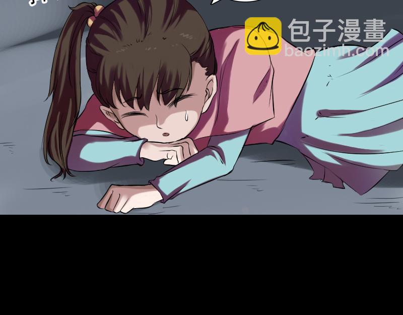 🍜易人奇录 胡宗秘传2 第12页