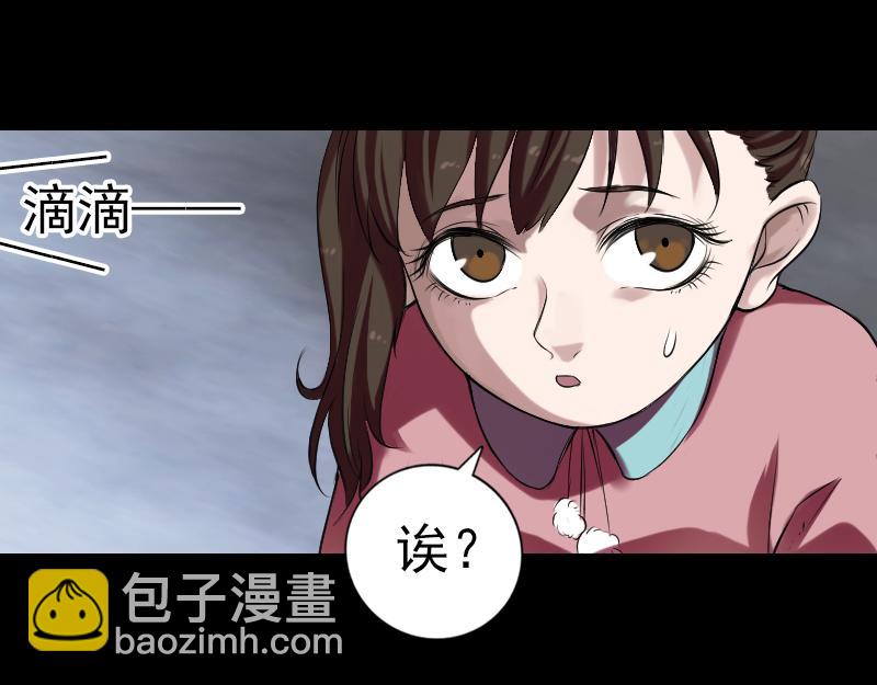 🍜易人奇录 胡宗秘传2 第13页
