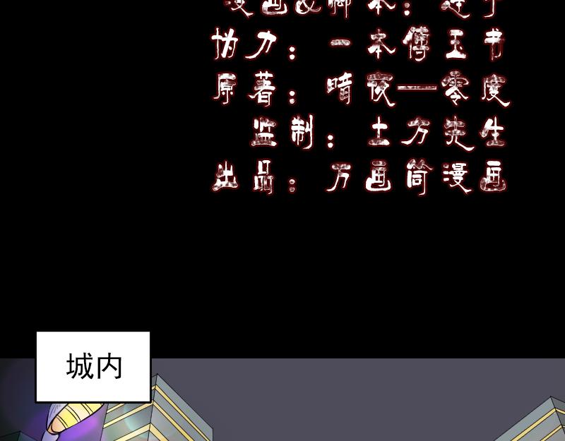 🍜易人奇录 胡宗秘传2 第2页